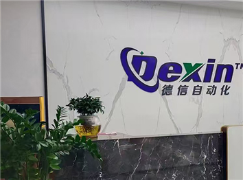 Safety ban on Dexin automated plastic hot press (mandatory clause)