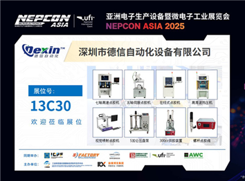 Invitation letter for the exhibition from October 28th to 30th, 2025